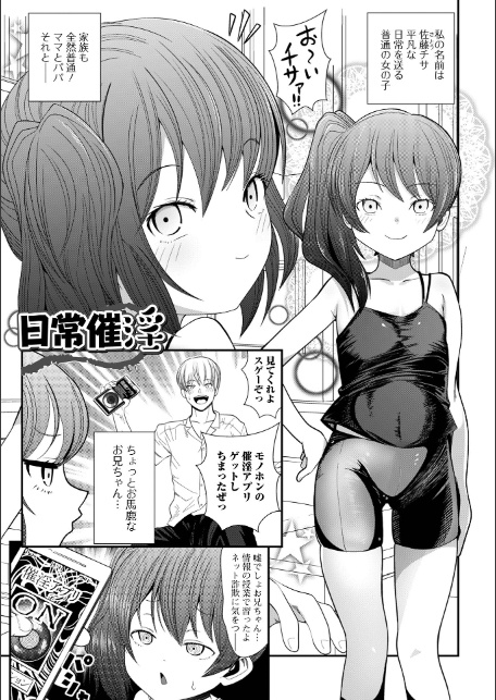 抗えない歪んだ愛-3