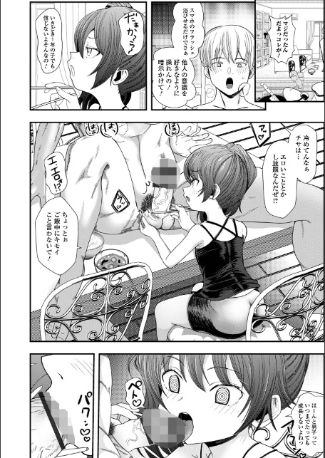 抗えない歪んだ愛-4