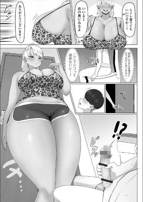 デカ尻に溺れて-5