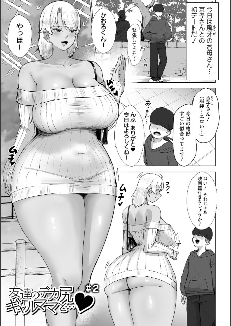 デカ尻に溺れて-7