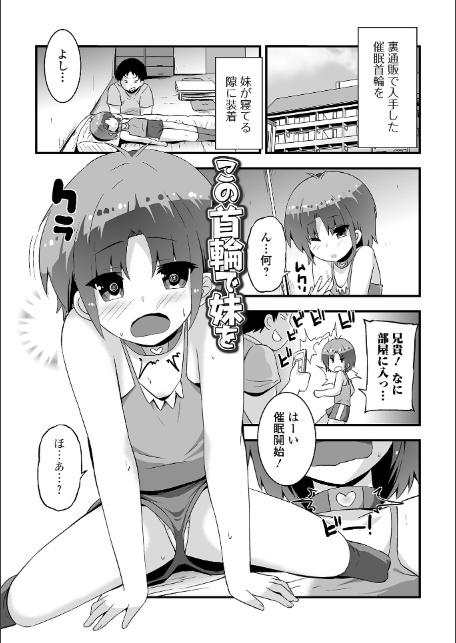 ぷにハメがヤメられない-11