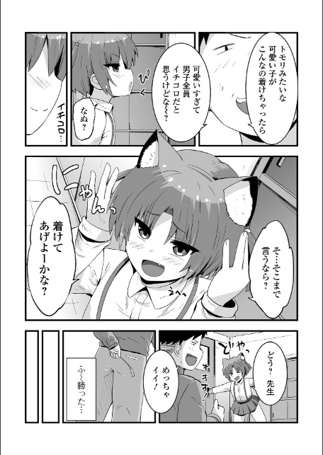 ぷにハメがヤメられない-17