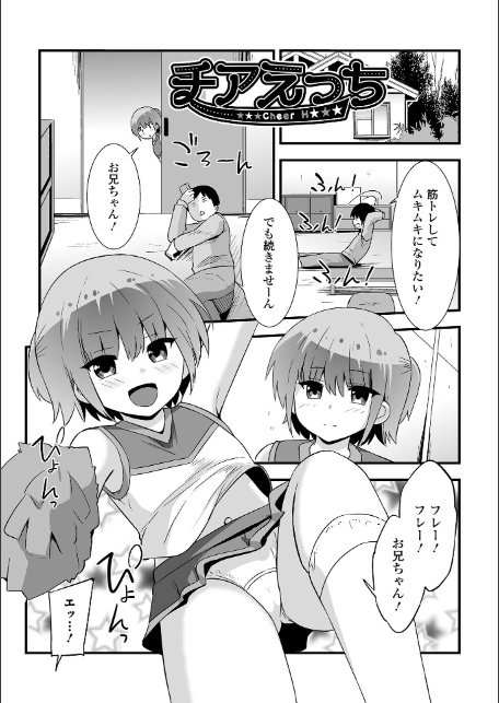 ぷにハメがヤメられない-7