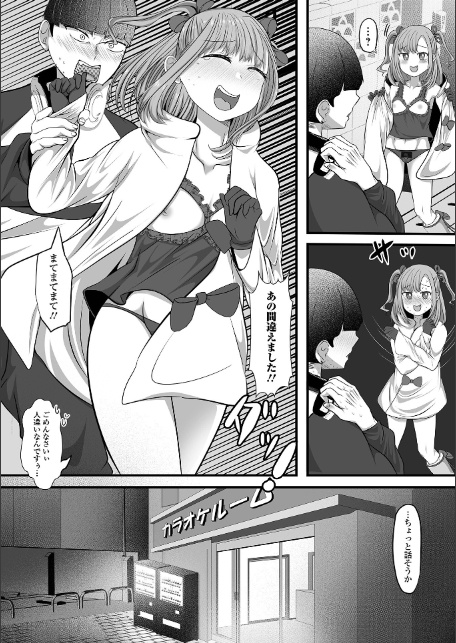 Web男の娘・れくしょんッ!S Vol.114-12