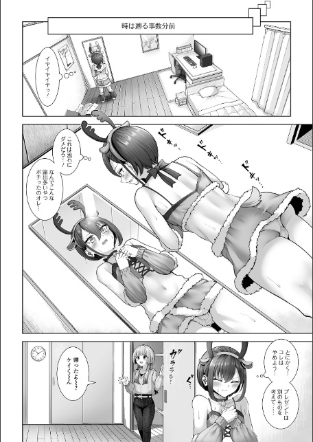 Web男の娘・れくしょんッ!S Vol.114-16