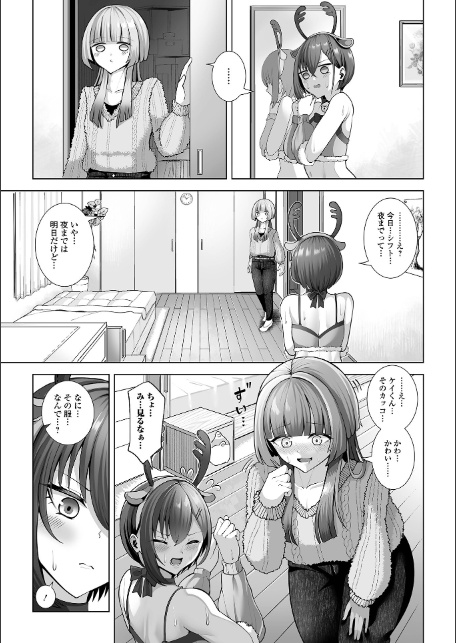 Web男の娘・れくしょんッ!S Vol.114-17