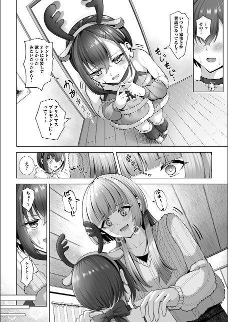 Web男の娘・れくしょんッ!S Vol.114-18