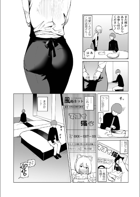 Web男の娘・れくしょんッ!S Vol.114-4