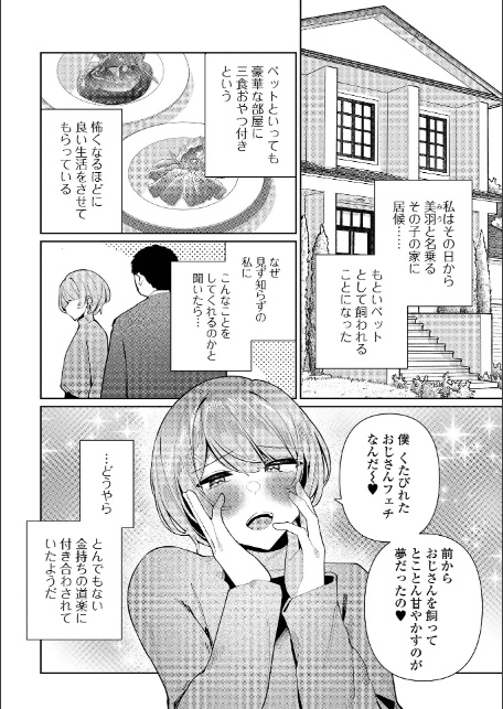 Web男の娘・れくしょんッ!S Vol.114-8