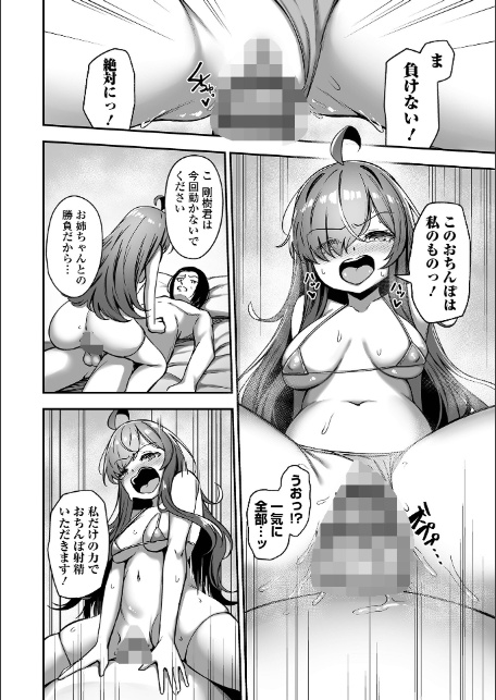 COMICオルガ vol.81-10