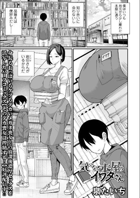 COMICオルガ vol.81-15