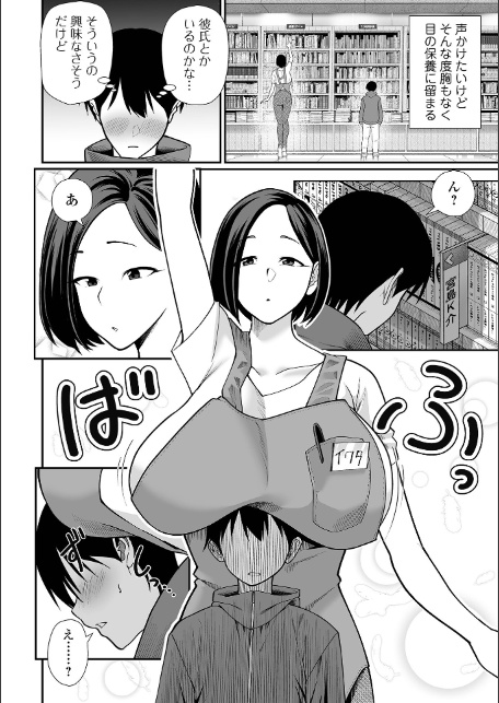 COMICオルガ vol.81-16
