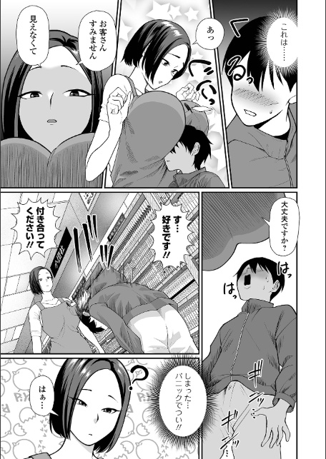 COMICオルガ vol.81-17