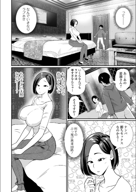 COMICオルガ vol.81-18
