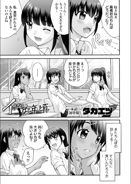COMICオルガ vol.81-19
