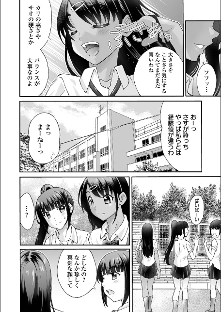 COMICオルガ vol.81-20