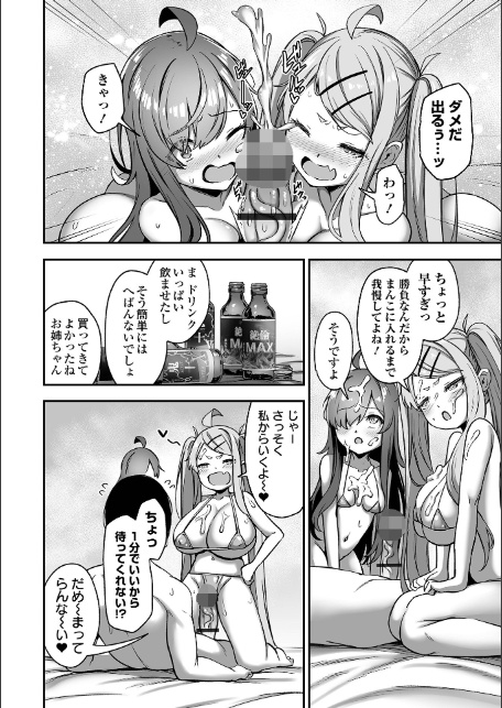 COMICオルガ vol.81-8