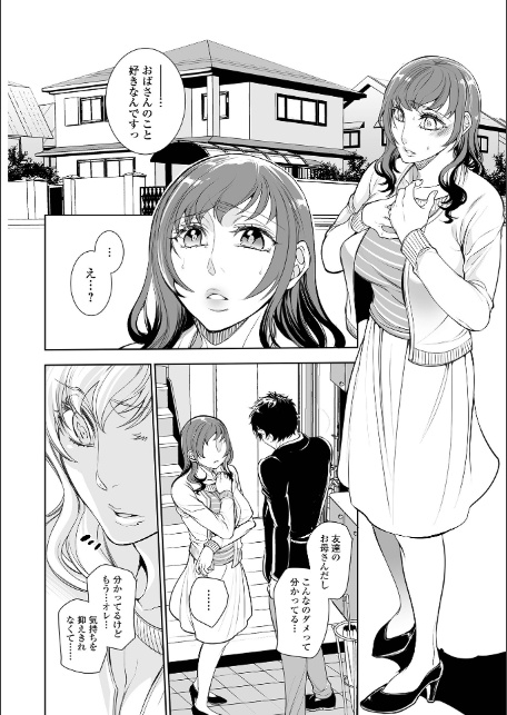 指輪の下のひそかな欲望【デジタル特装版】-14