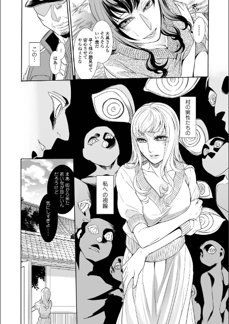 指輪の下のひそかな欲望【デジタル特装版】-16