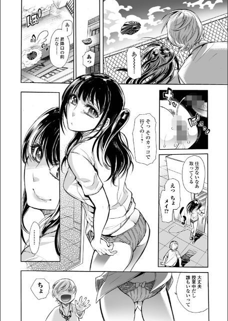 指輪の下のひそかな欲望【デジタル特装版】-20