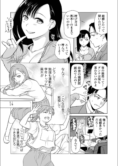 Webコミックトウテツ Vol.119-10