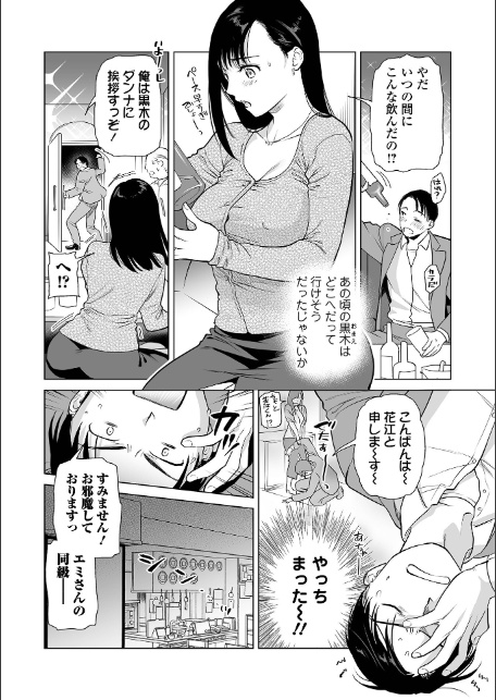 Webコミックトウテツ Vol.119-11