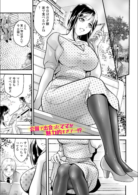 Webコミックトウテツ Vol.119-12