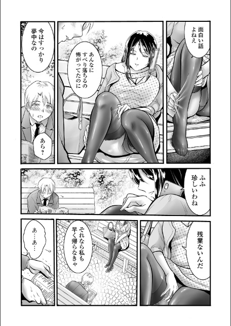 Webコミックトウテツ Vol.119-14