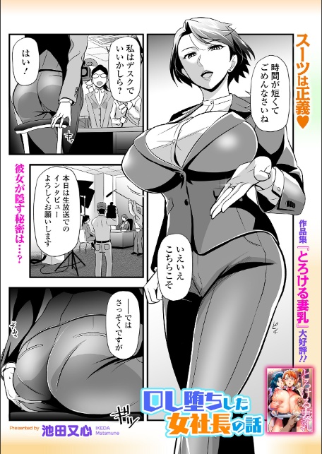 Webコミックトウテツ Vol.119-3