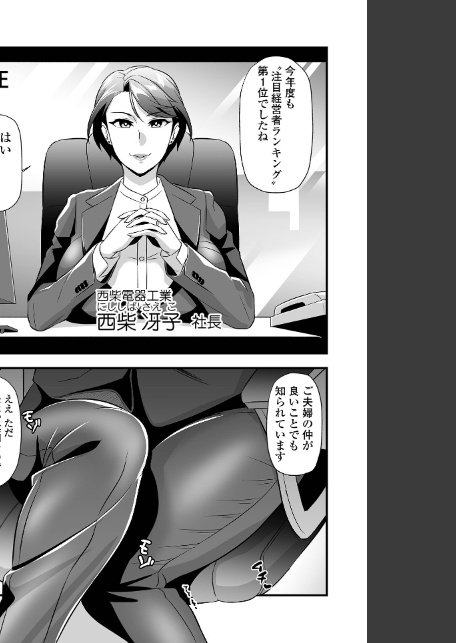Webコミックトウテツ Vol.119-4