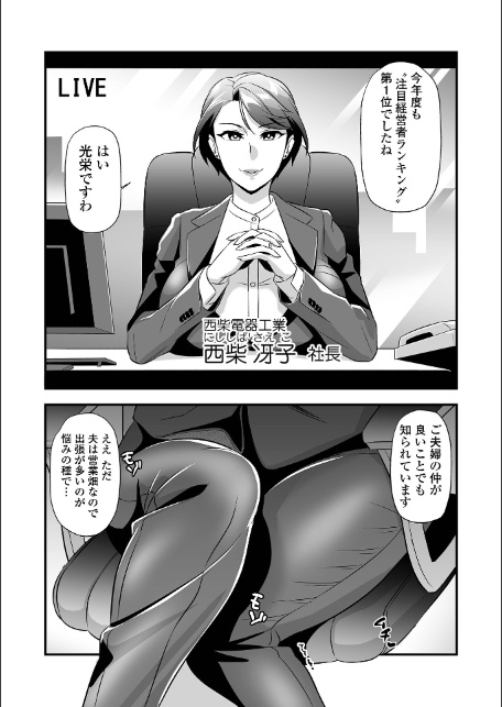 Webコミックトウテツ Vol.119-5