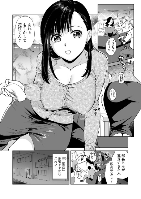 Webコミックトウテツ Vol.119-9