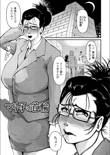 人妻美肉特売日-11