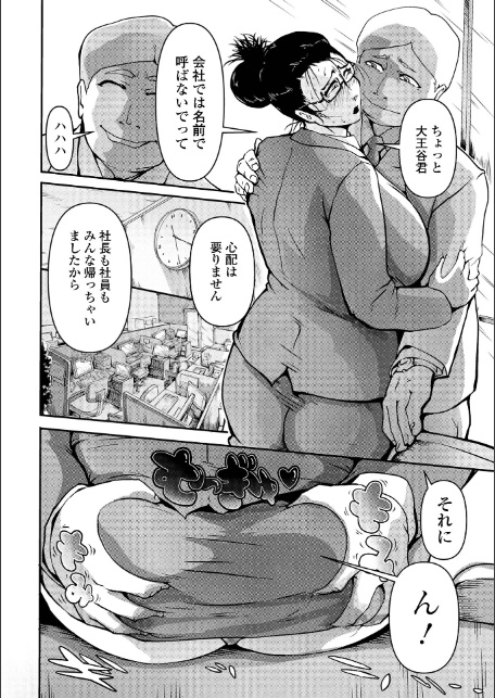 人妻美肉特売日-12