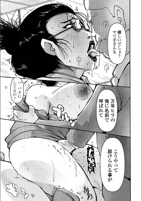 人妻美肉特売日-13