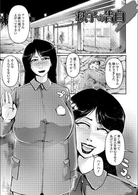 人妻美肉特売日-15