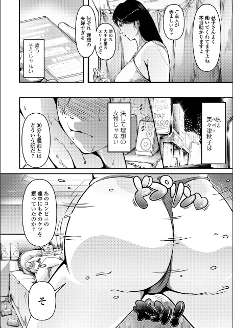 人妻美肉特売日-16