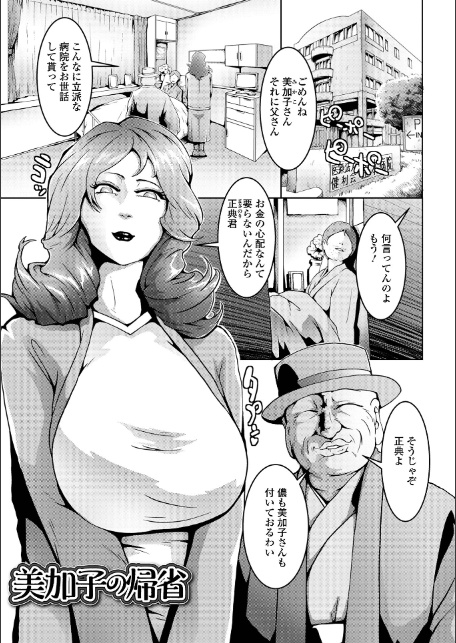 人妻美肉特売日-19