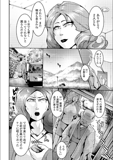 人妻美肉特売日-20