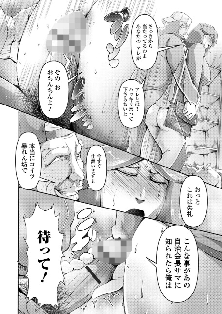 人妻美肉特売日-6
