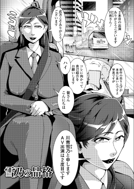 人妻美肉特売日-7