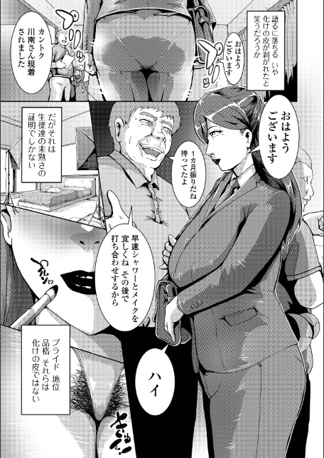 人妻美肉特売日-9