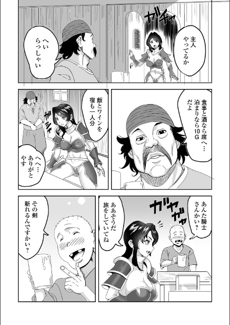 異世界娘との交接 第11幕-20