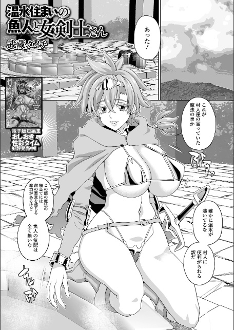 異世界娘との交接 第11幕-7