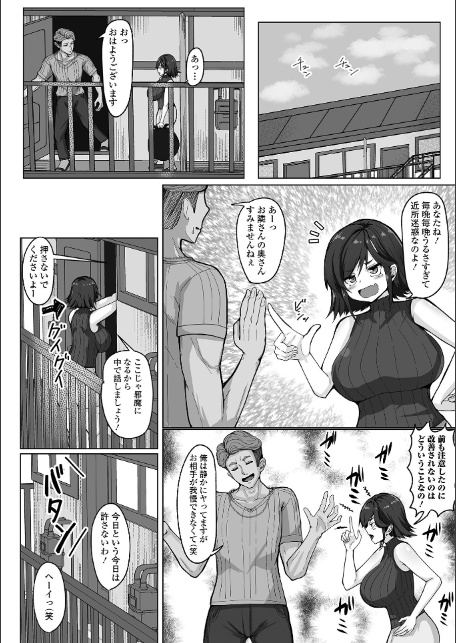 Web配信月刊隣の気になる奥さん vol.104-12