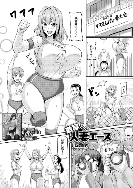Web配信月刊隣の気になる奥さん vol.104-19