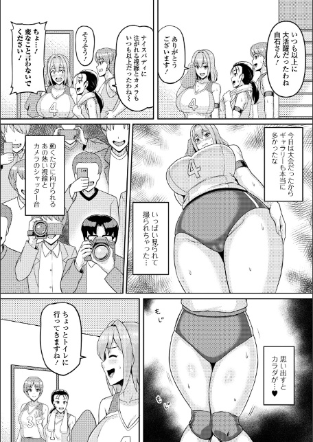 Web配信月刊隣の気になる奥さん vol.104-20