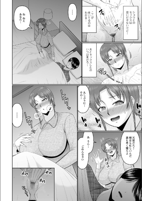 Web配信月刊隣の気になる奥さん vol.104-6