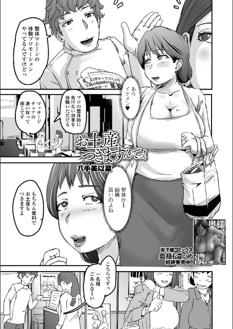 Web配信月刊隣の気になる奥さん vol.104-7