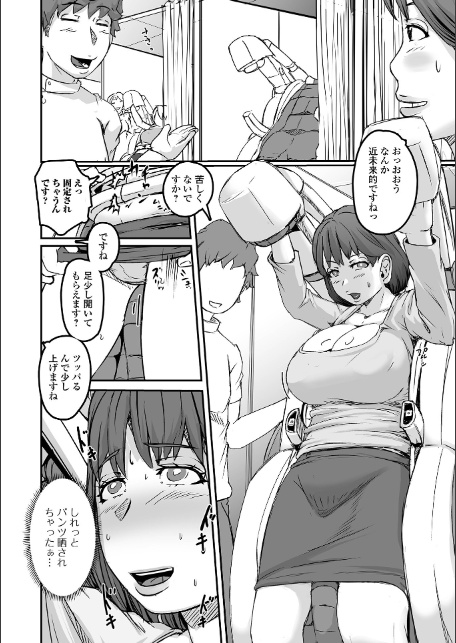 Web配信月刊隣の気になる奥さん vol.104-8